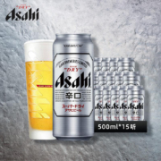 Asahi朝日啤酒（超爽生）11.2度 500ml*15听 整箱装