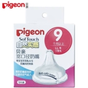 Pigeon 贝亲 宽口径奶嘴 自然实感婴儿宽口奶嘴 LL-1只装