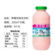 李子园草莓甜牛奶饮品225ml*20瓶整箱学生奶营养早餐风味乳饮料