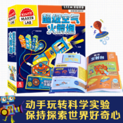 KLUTZ手工益智玩具书：超级空气火箭炮 在家轻松玩科学！ 一本创意指导书+工具材料包(中国环境标志产品 绿色印刷)