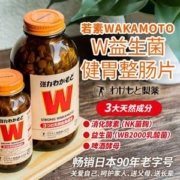 日本老字号，WAKAMOTO 若素 肠胃锭1000粒*2瓶228.75元包邮包税（114.38元/瓶）