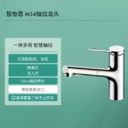 汉斯格雅（Hansgrohe） 厨房龙头哲怡思龙头 M34 双出水模式面盆龙头 镀铬
