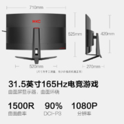 HKC 31.5英寸 1080P高清165HZ 1500R曲面 吃鸡电竞游 台式显示屏 可壁挂 不闪屏 液晶电脑显示器 SG32C