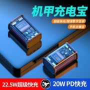 充电宝快充多口输出新款移动电源透明22.5W适用华为苹果超级快充
