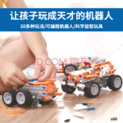 途道编程机器人电动积木拼装超能争霸智能STEAM玩具兼容乐高小颗粒带遥控汽车玩具男孩女孩6岁以上生日礼物