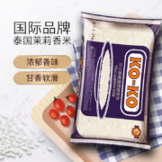 KOKO 泰国茉莉香米 泰国香米 进口大米 大米2kg