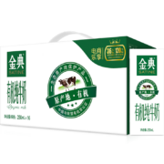 yili 伊利 有机纯牛奶 250ml*16盒/箱（礼盒装）*2件