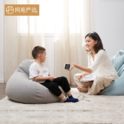 【新品】网易严选 豆袋懒人沙发 升级款 宅在家的舒适 布艺豆袋客厅卧室阳台单人休闲可爱 绅士灰 大号豆袋懒人沙发