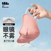 Beneunder 蕉下 斯年系列 保暖口罩 栀灰粉