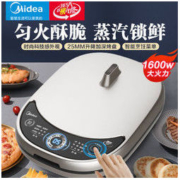 Midea 美的 电饼铛家用多功能智能按键菜单大火力加深加大薄饼机烙饼机