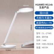 达伦 HUAWEIHiLink智能护眼灯国AA级LED插电书桌护眼灯中小学生学习宿舍卧室儿童学习台灯 智能语音APP丨柔和护眼灯【T2】