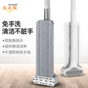 太太乐免手洗平板拖把家用懒人一拖干湿吸水拖地神器两用墩布地拖