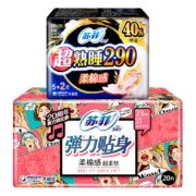 苏菲卫生巾柔棉感日夜组合47片姨妈巾【230mm日用20片+290mm夜用7片+送20片护垫】