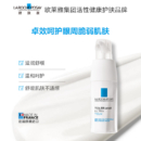 理肤泉特安眼霜20ml 补水保湿提拉紧致淡化细纹黑眼圈眼部精华 烟酰胺护肤品化妆品 男女生适用