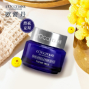 欧舒丹腊菊活颜紧致精华眼霜15ml 紧致眼周 淡化干细纹 舒缓 熬夜克星