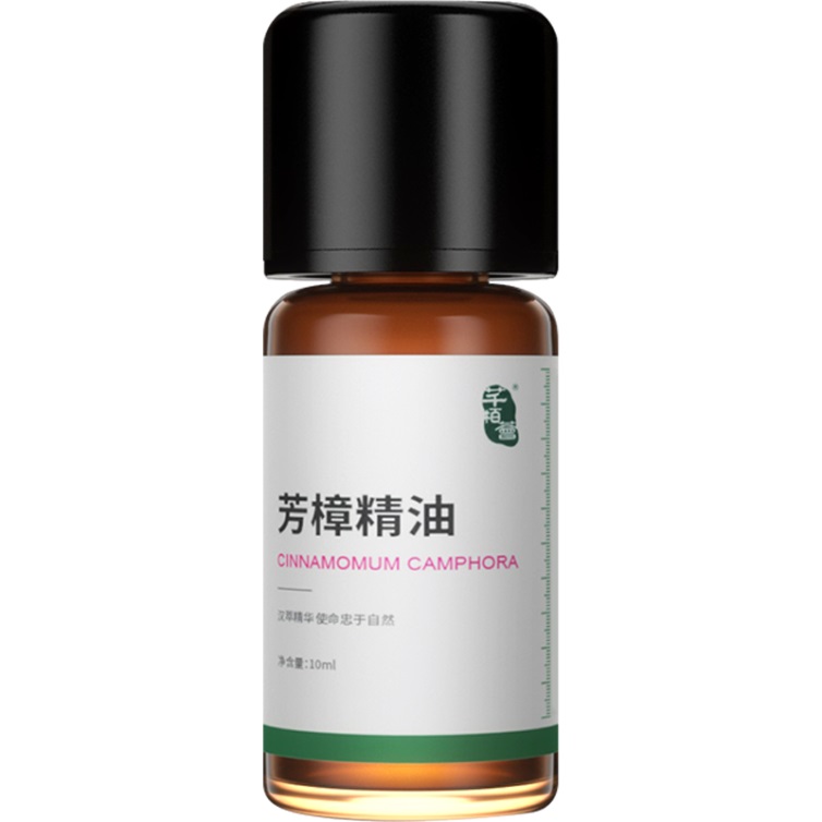 芊栢荟芳樟精油10ML全成分单方精油樟树叶油稳定镇静 香薰按摩芳疗