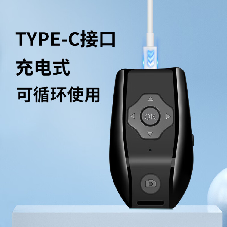 JOWOYE苹果手机自拍遥控器 华为快手刷抖音神器蓝牙拍照美颜相机短视频拍摄小说电子书PPT翻页小米安卓充电款