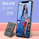 斯泰克 手机自拍蓝牙遥控器刷抖音快手神器无线拍照录短视频直播电子书小说翻页音乐切歌PPT苹果华为安卓通用