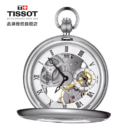 天梭(TISSOT)瑞士手表 港湾系列男士手动机械怀表T859.405.19.273.00
