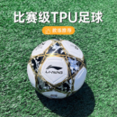 LI-NING 李宁 足球 4号儿童机缝足球室内外比赛级考试教学训练耐磨防滑软皮青少年中小学生球