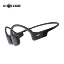 韶音（SHOKZ） OpenRun骨传导蓝牙耳机运动无线耳骨传导耳机跑步骑行 曜夜黑