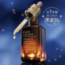 雅诗兰黛特润修护小棕瓶面部精华液50ml补水保湿淡化细纹护肤品套装化妆品礼盒生日礼物送老婆