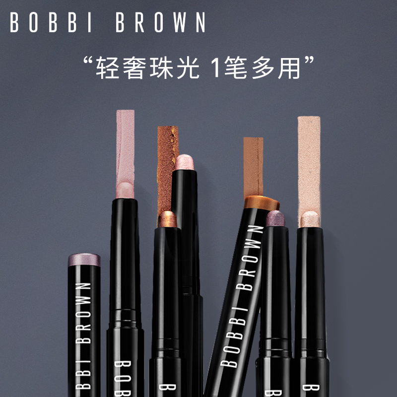 BOBBI BROWN芭比波朗流云眼影笔 持妆柔滑服帖 一笔多用 新手适用