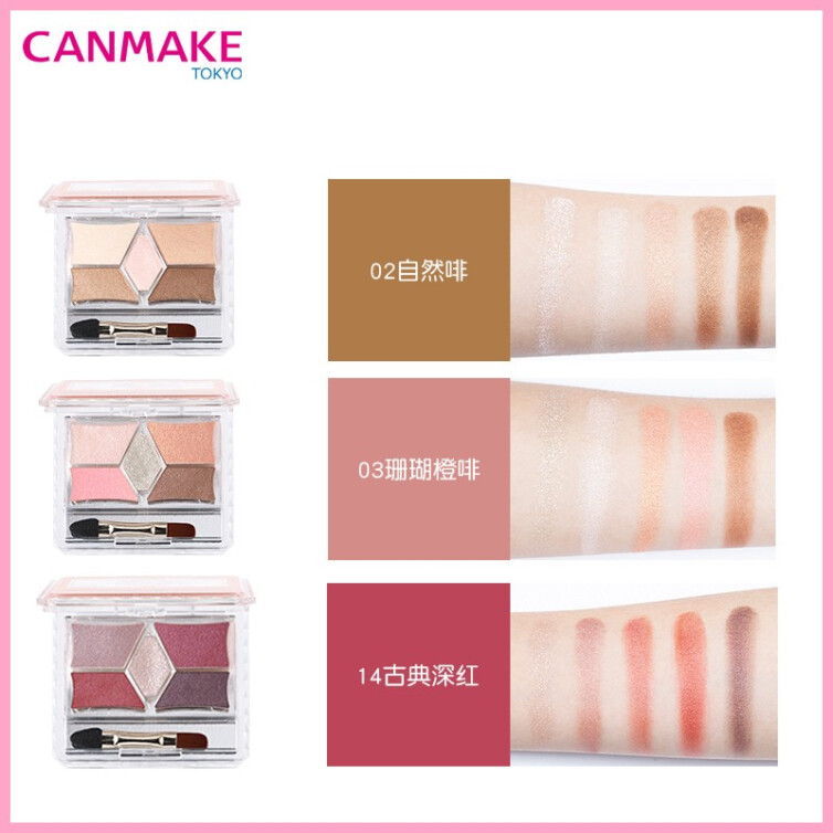 CANMAKE 井田完美雕刻五色眼影 珠光大地色多色眼影盘高光卧蚕笔 日本进口 03珊瑚粉
