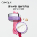 倩碧紫胖子眼面卸妆膏125ml 王源同款 面部眼唇三合一 温和卸妆 不闷痘不糊眼 深层清洁 生日礼物礼盒 送女友