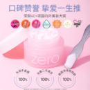 芭妮兰（BANILA CO）网红zero小粉罐 净柔卸妆膏经典款100ml( 秒乳化 温和快速脸部眼唇可用)