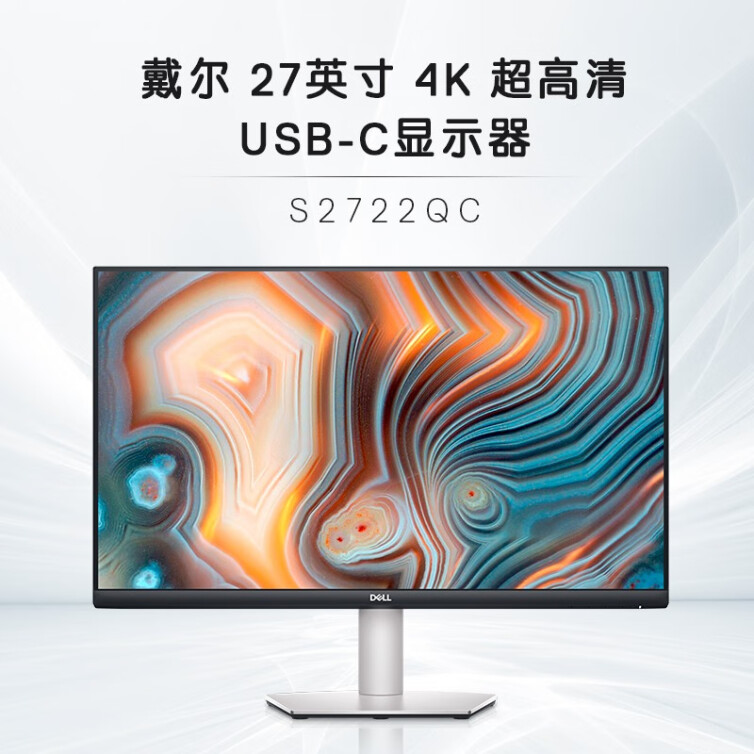 戴尔（DELL） 27英寸4K电脑显示器屏幕IPS内置音箱可分屏USB-C全接口预定 S2722QC ： 99%sRGB色域