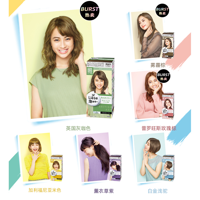 花王/KAO Prettia泡沫染发膏染发剂 liese莉婕植物泡泡染家用