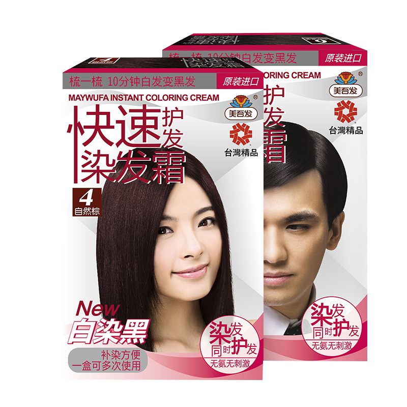 美吾发染发剂染头发自己在家染发黑色遮白台湾maywufa天然染发膏