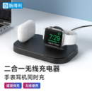 新得利（NEWDERY）苹果手表/Airpods二合一无线充电器iwatch8充电座AppleWatch7/6/5/4/3/SE代便携充电底座