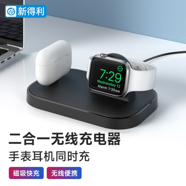 新得利（NEWDERY）苹果手表/Airpods二合一无线充电器iwatch8充电座AppleWatch7/6/5/4/3/SE代便携充电底座