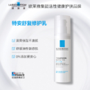 理肤泉特安舒复修护乳40ml 补水保湿舒缓泛红修复屏障乳液面霜 护肤品化妆品