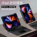 Smorss苹果iPad蓝牙妙控键盘Pro11/air5/4平板支架保护套壳带iPad笔槽【横竖屏磁吸分离式10.9/11英寸通用】
