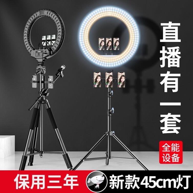 RTAKO 手机直播支架补光灯套装抖音主播网红拍摄三脚架便携三角考研复试神器户外自拍美颜全套设备落地 2.1m支架+45cm影棚级补光灯+三机位+话筒架