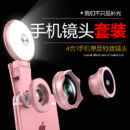 手机镜头专业拍摄广角微距高清单反摄影外置通用镜头补光灯苹果华