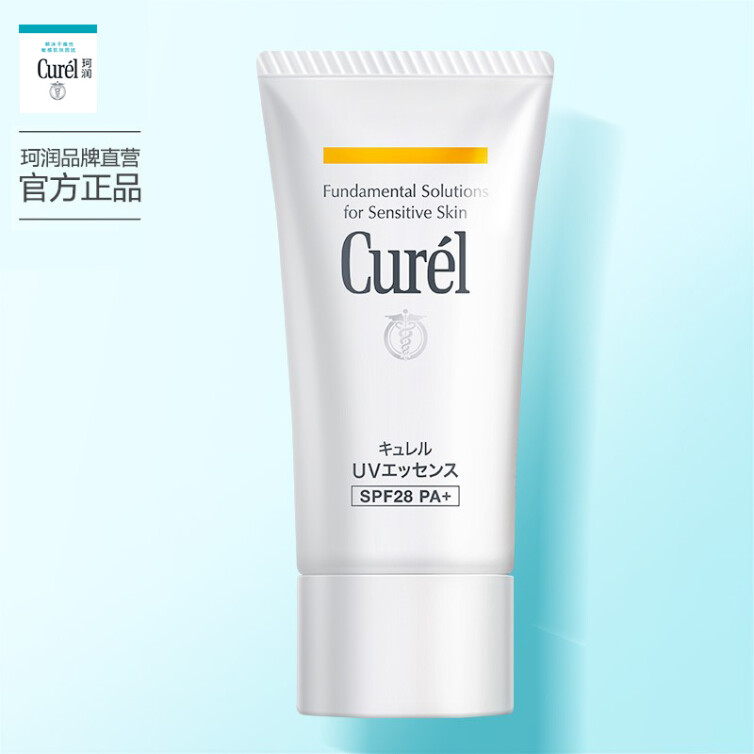 日本珂润(Curel)润浸保湿防晒凝蜜50g SPF28 PA+