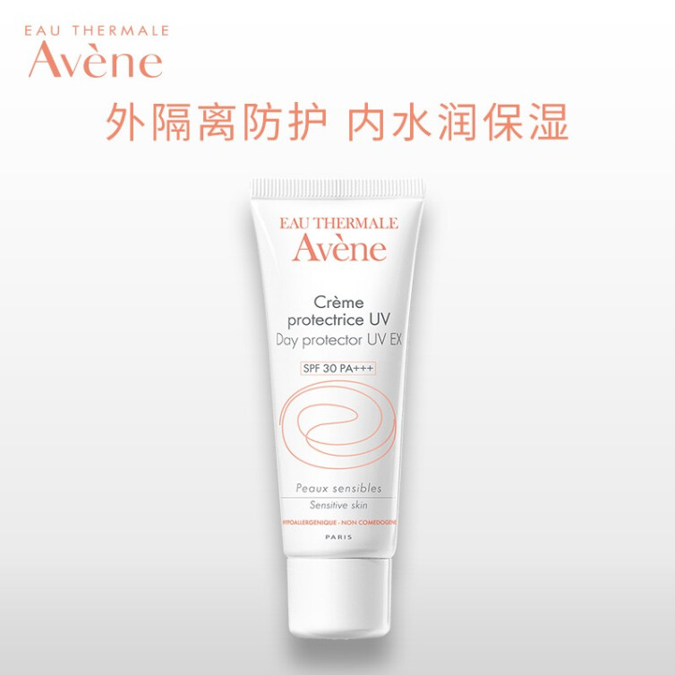 雅漾（Avene）日间隔离乳SPF30 PA+++ 40ML（遮瑕提亮 乳液面霜 隔离霜防晒 隐形毛孔 打底霜 化妆品护肤品）