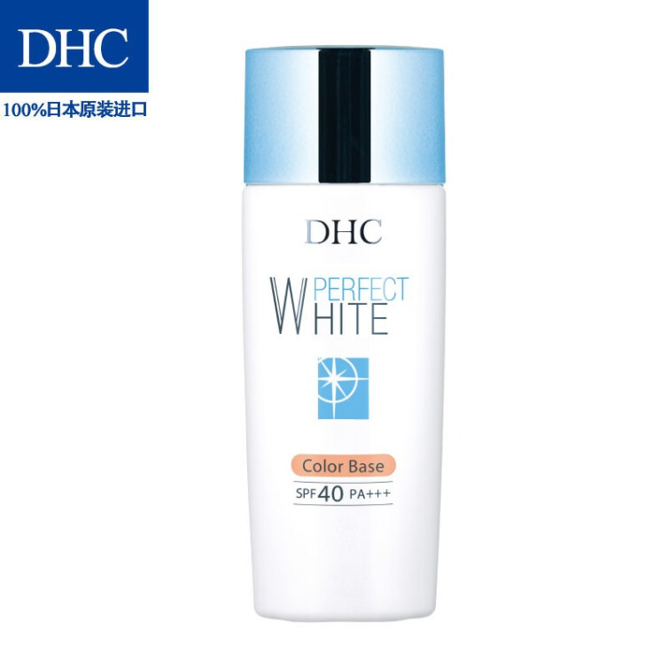 蝶翠诗（DHC） 晶透臻白妆前乳 30g 防晒遮瑕 调整肤色妆前打底BB隔离霜【官方直售】 粉红