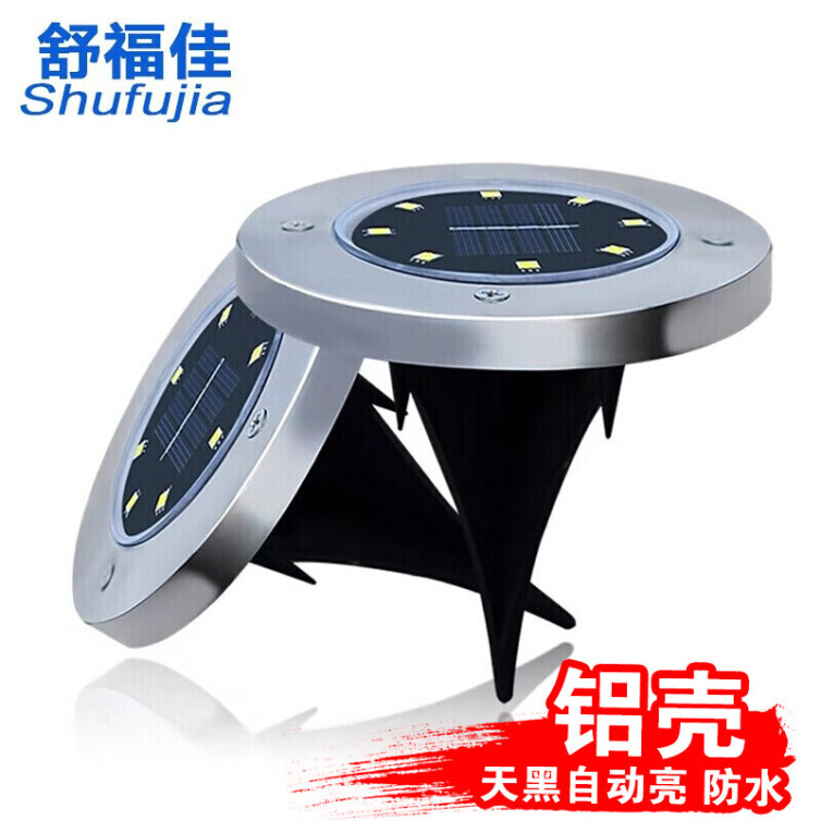舒福佳（shufujia）16LED白光地埋灯户外防水太阳能草坪灯LED插地灯草地灯花园别墅庭院灯装饰景观灯