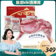 草原领头羊 原切新鲜半羊礼盒10斤（羊前腿1kg+羊蝎子1.5kg+羊排1kg+羊后腿1.5kg）