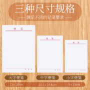 白色便签纸可撕空白草稿本便携带无粘性记事本白色便利本办公大号中号小号便笺本迷你小本子笔记办公用