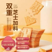 网易严选 岩烧芝士脆薄脆饼干 200g*2盒