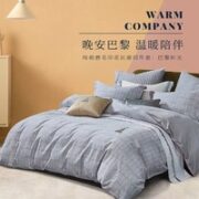 MENDALE 梦洁家纺 巴黎时光 纯棉磨毛四件套 220*240cm