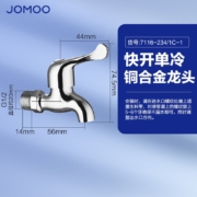 九牧（JOMOO） 卫浴净铅精铜龙头单冷快开自来水洗衣机龙头套装阳台浴室水龙头 【四分铜合金快开】7116-预售