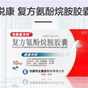 悦康  复方氨酚烷胺胶囊 10粒感冒药退烧药解热镇痛