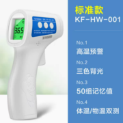 可孚 额温枪 电子体温计 精准测温
